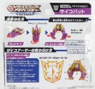 Takara-tomy Takara-tomy Transformers Adventure Tmc06 Psyco Bat Cm. 5.5 1:64 Lillac Gold
