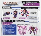 Takara-tomy Takara-tomy Transformers Adventure Tmc03 Daibubomu cm. 6.0 1:64 Purple Black